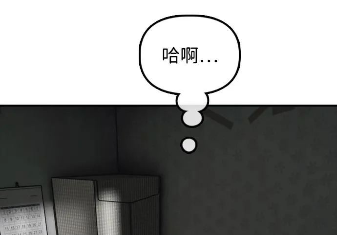 [第50话] 惊叫者 第47页