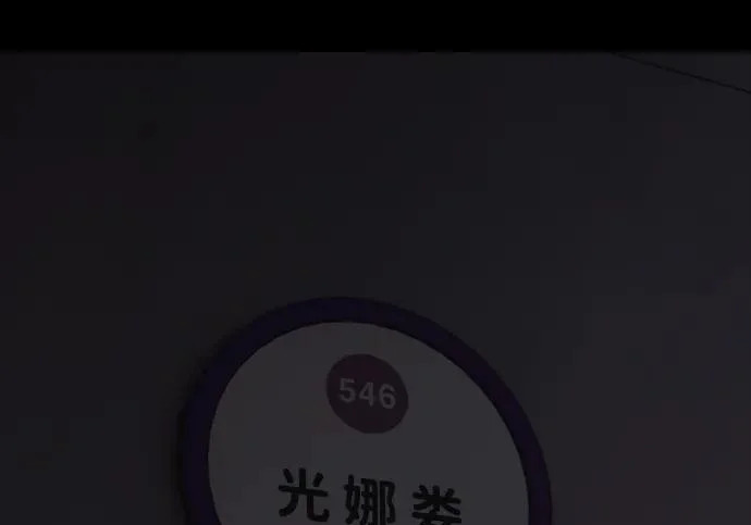 [第50话] 惊叫者 第58页
