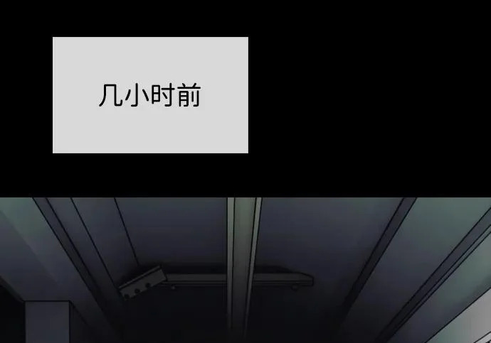 [第50话] 惊叫者 第61页