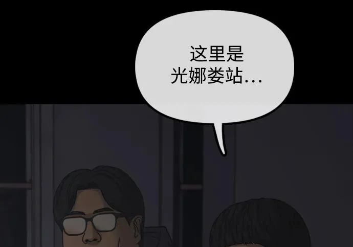 [第50话] 惊叫者 第65页