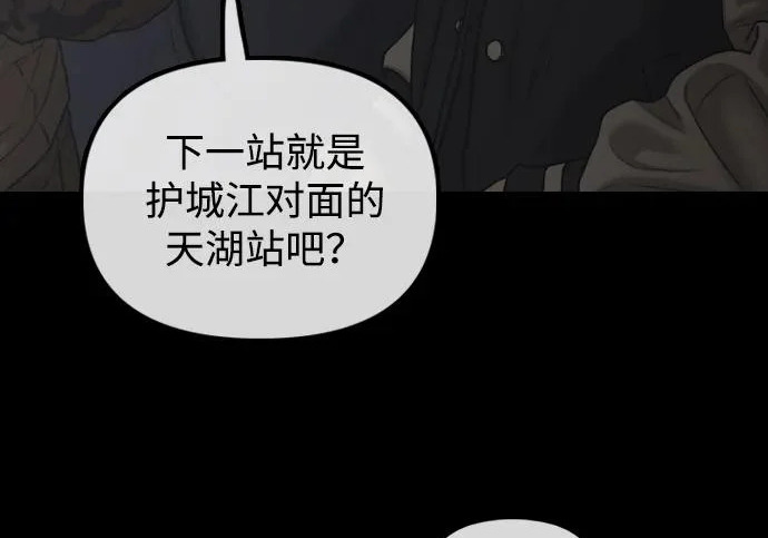[第50话] 惊叫者 第67页