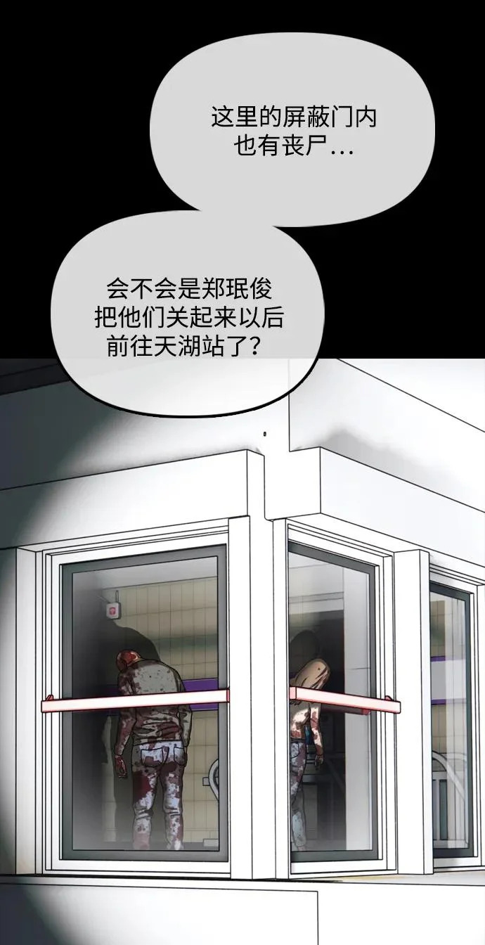 [第50话] 惊叫者 第69页