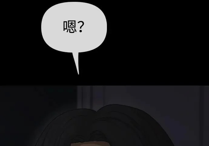 [第50话] 惊叫者 第71页