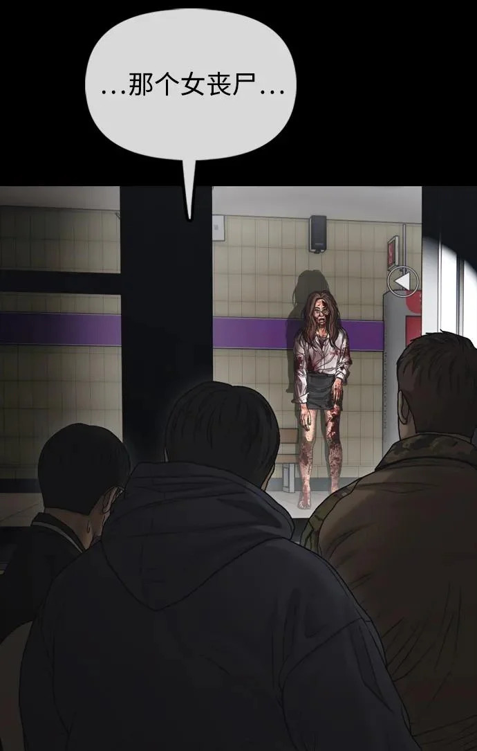 [第50话] 惊叫者 第79页