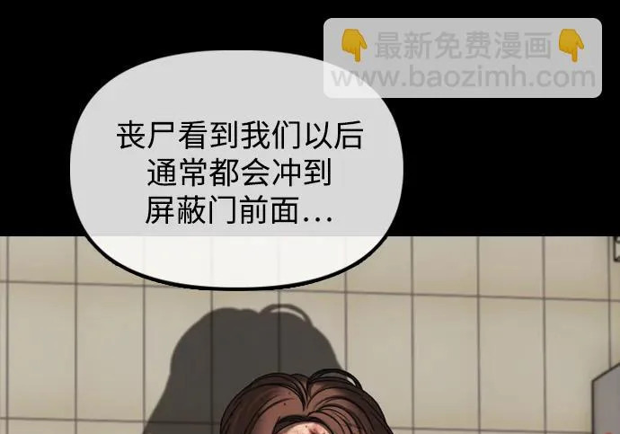 [第50话] 惊叫者 第81页