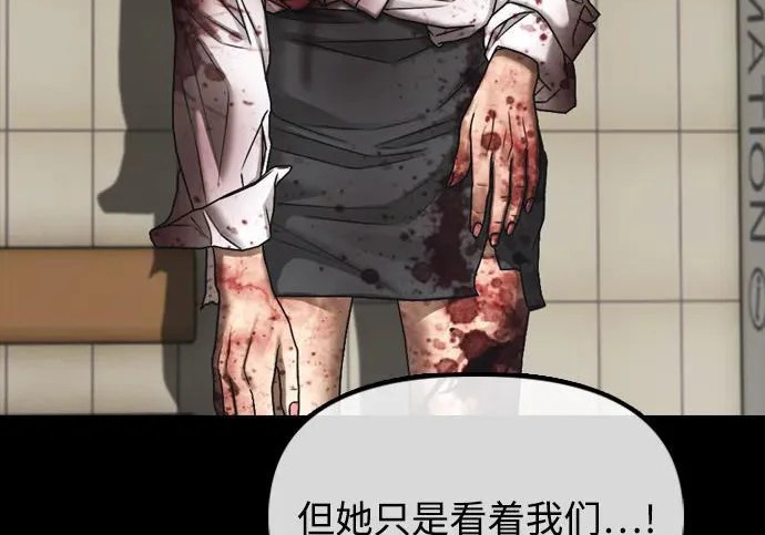[第50话] 惊叫者 第83页