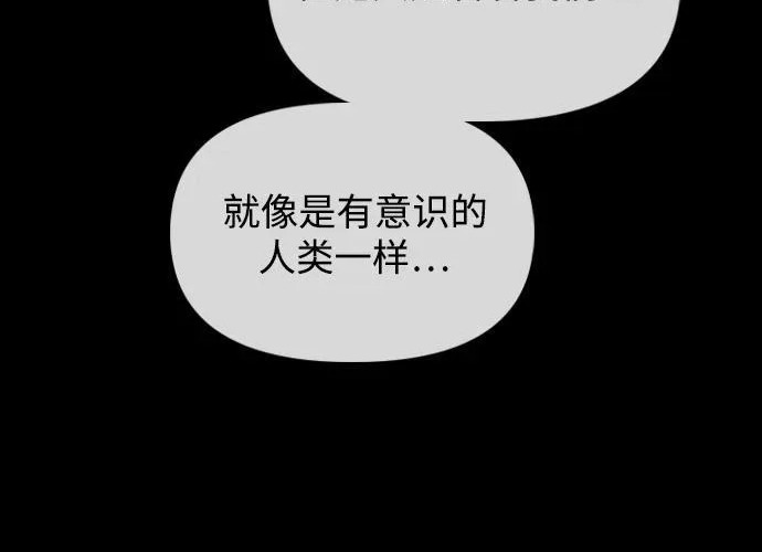 [第50话] 惊叫者 第84页