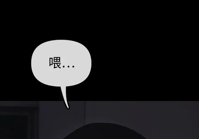 [第50话] 惊叫者 第86页