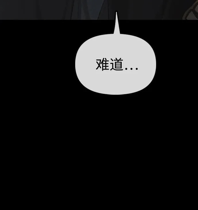 [第50话] 惊叫者 第89页