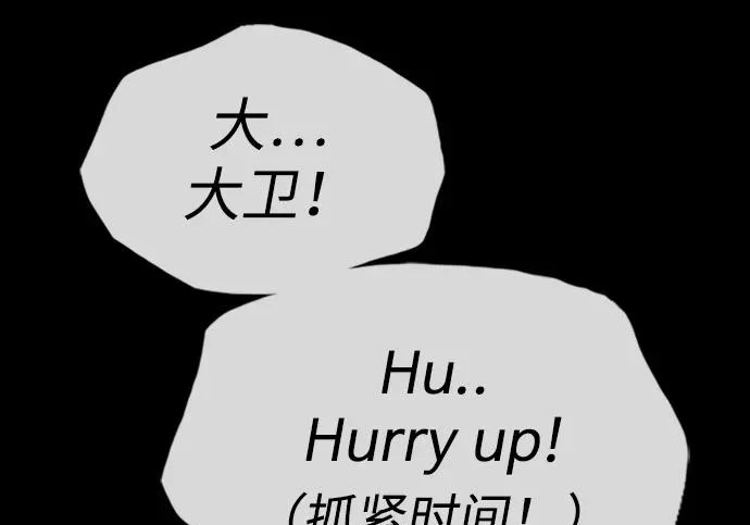 [第50话] 惊叫者 第90页