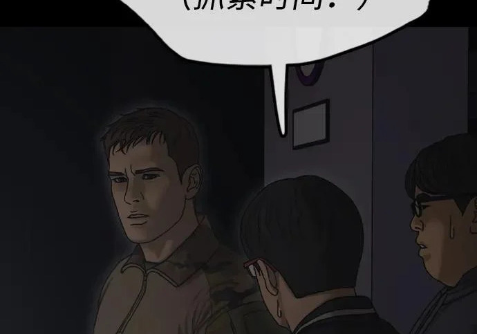 [第50话] 惊叫者 第91页