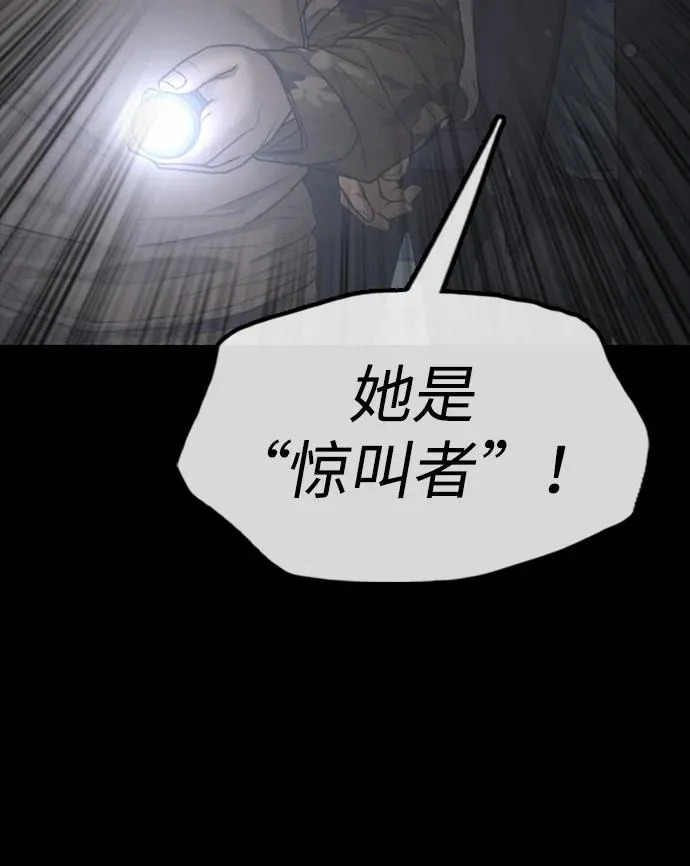 [第50话] 惊叫者 第105页