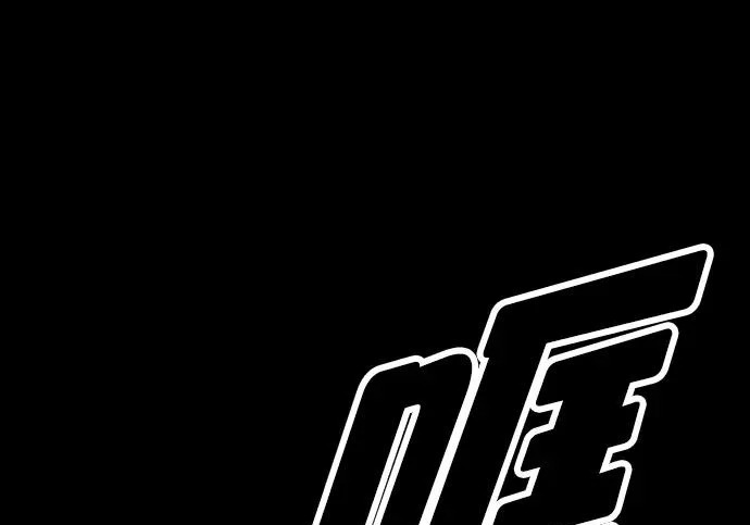 [第50话] 惊叫者 第110页
