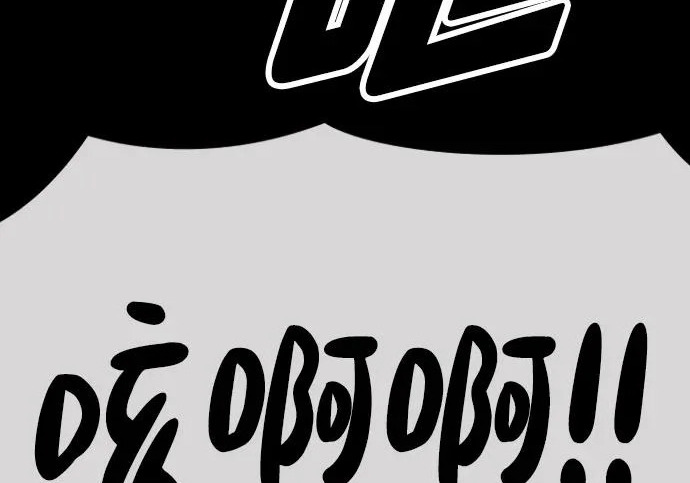[第50话] 惊叫者 第111页