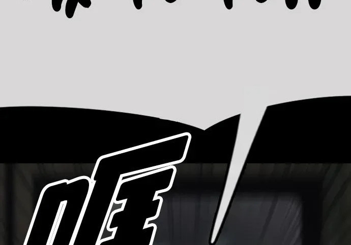[第50话] 惊叫者 第112页