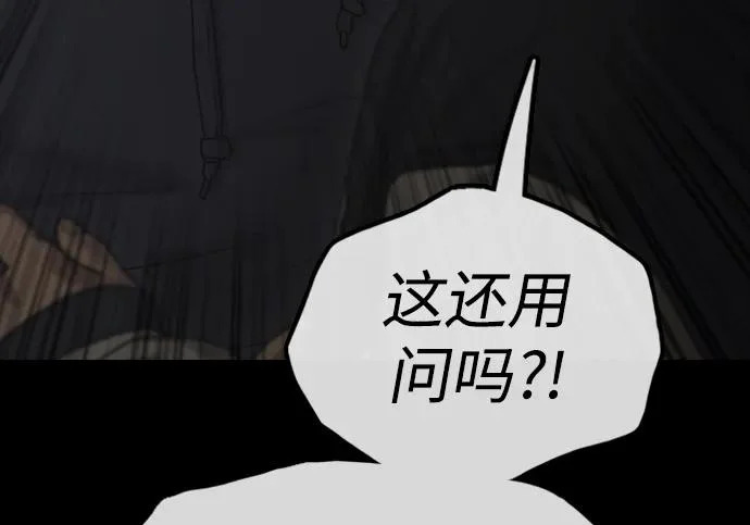 [第50话] 惊叫者 第120页