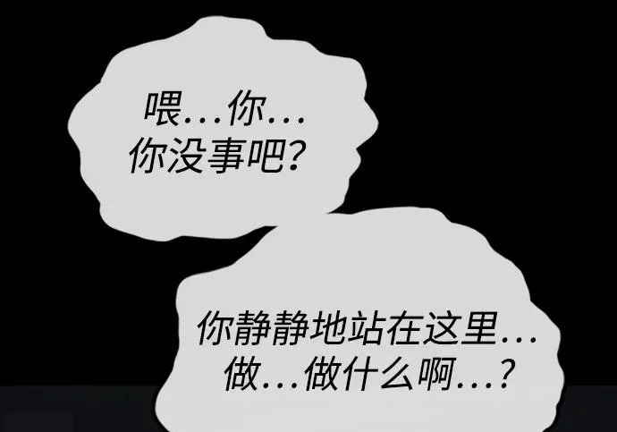 [第50话] 惊叫者 第143页