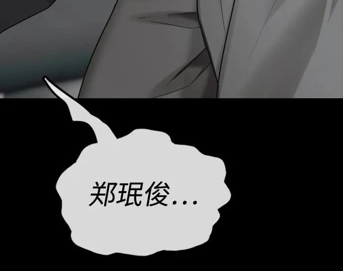 [第50话] 惊叫者 第150页