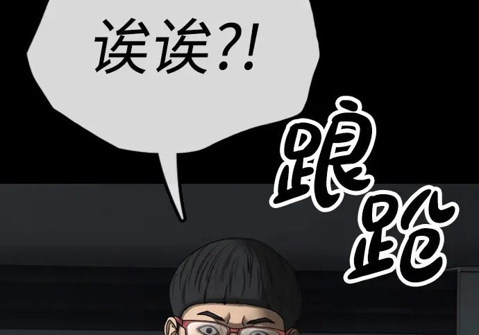 [第50话] 惊叫者 第152页