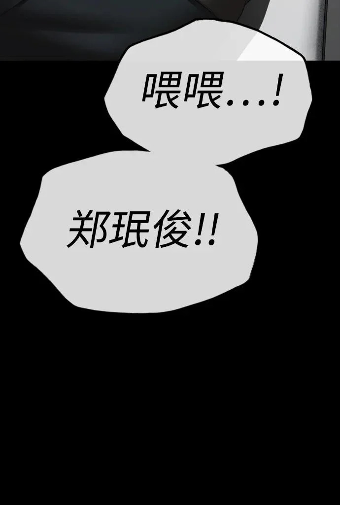 [第50话] 惊叫者 第158页