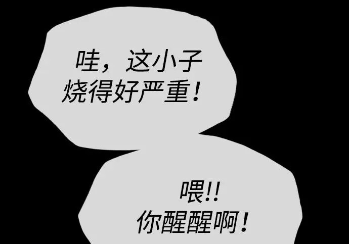 [第50话] 惊叫者 第159页