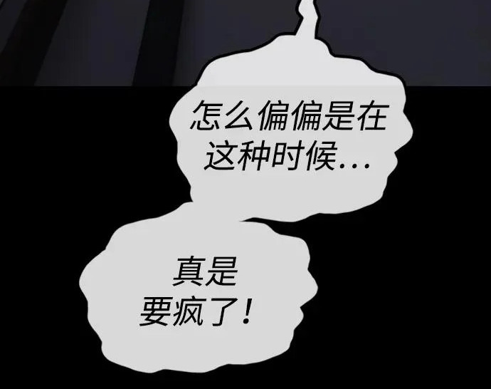 [第50话] 惊叫者 第162页