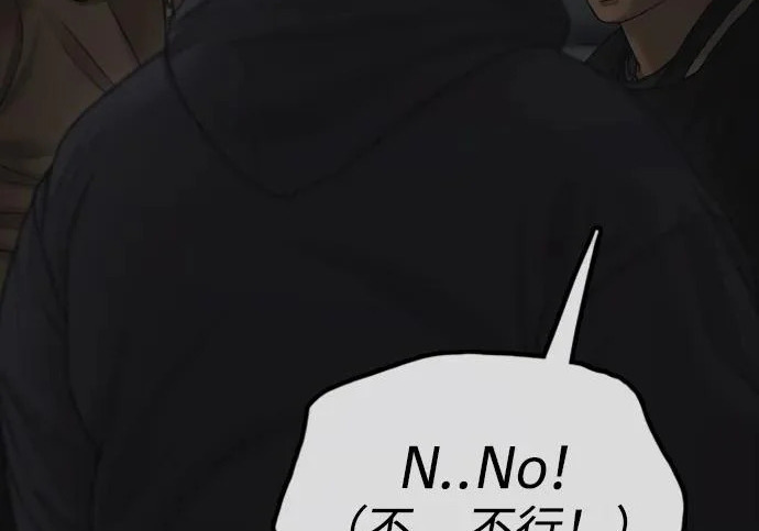 [第50话] 惊叫者 第169页