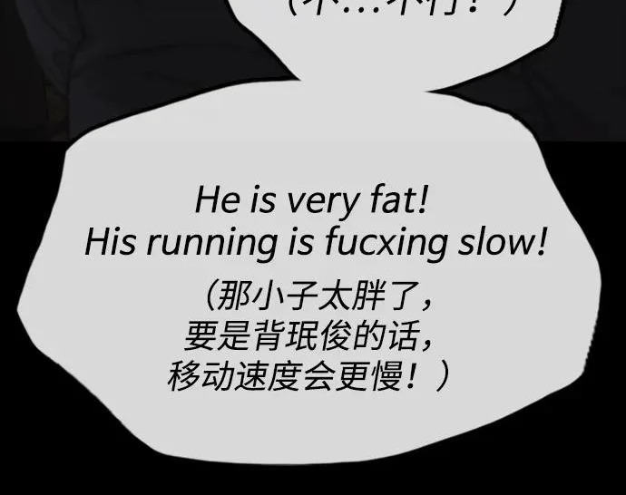 [第50话] 惊叫者 第170页