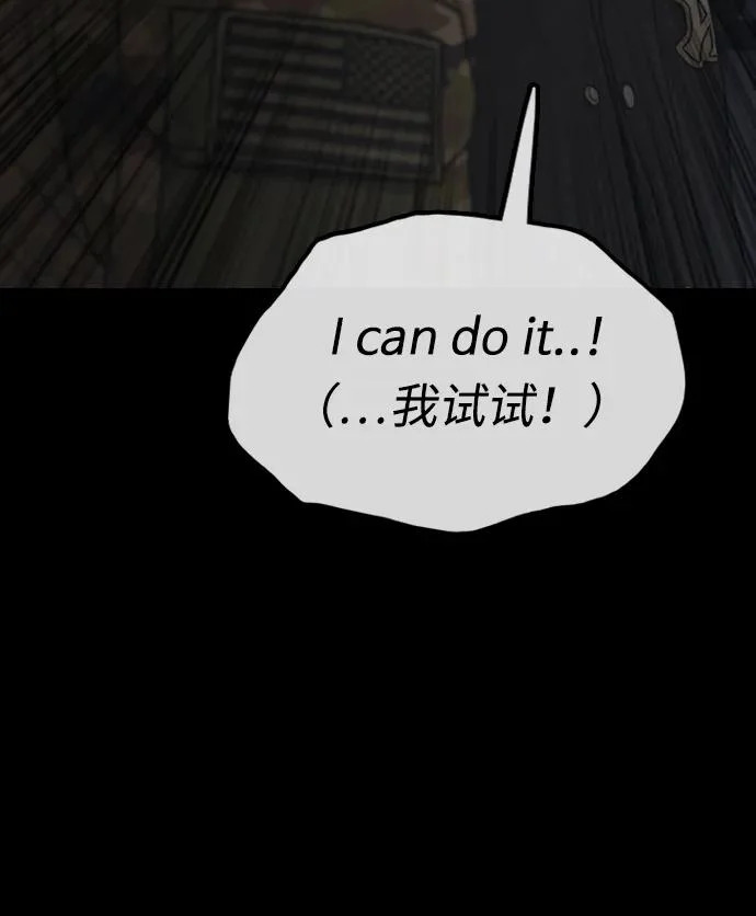 [第50话] 惊叫者 第175页