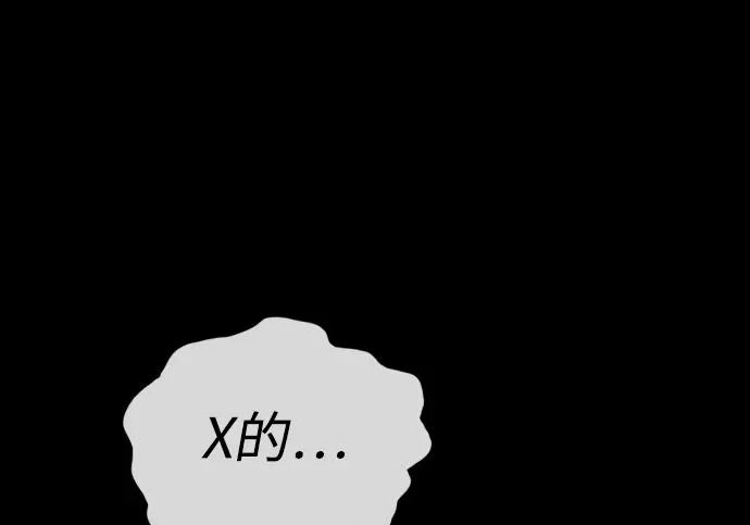 [第50话] 惊叫者 第180页