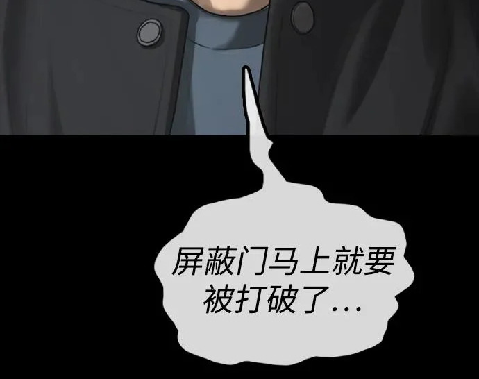 [第50话] 惊叫者 第183页