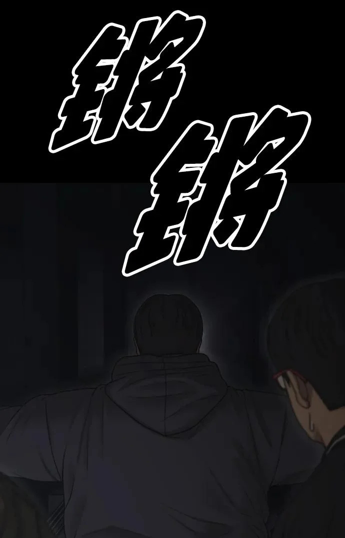 [第50话] 惊叫者 第191页