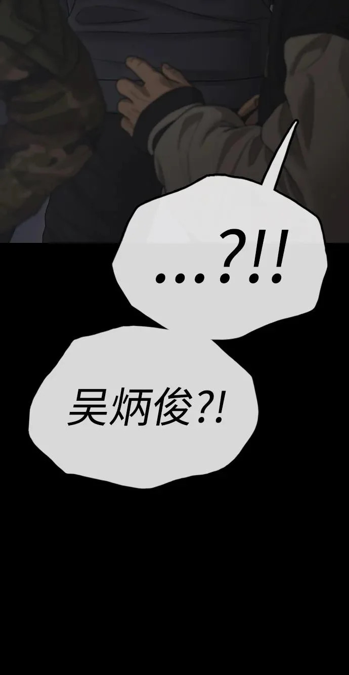 [第50话] 惊叫者 第192页