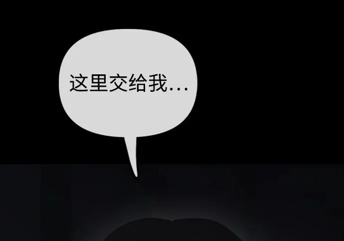 [第50话] 惊叫者 第193页