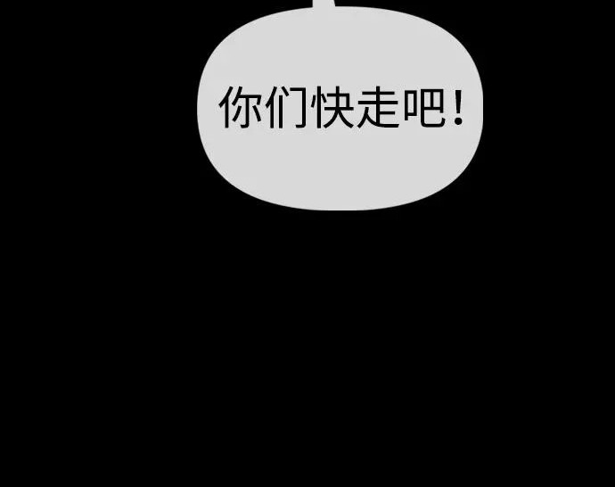 [第50话] 惊叫者 第196页