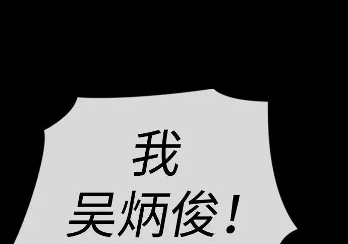 [第50话] 惊叫者 第197页