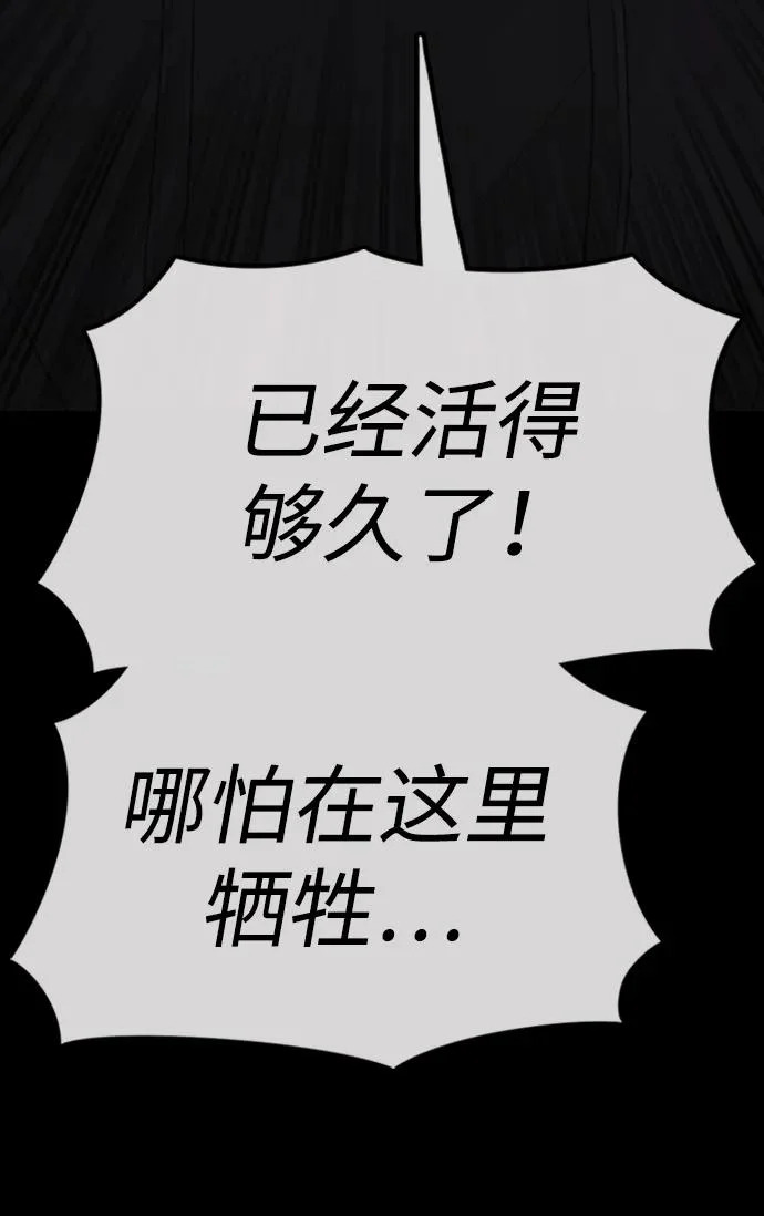 [第50话] 惊叫者 第200页