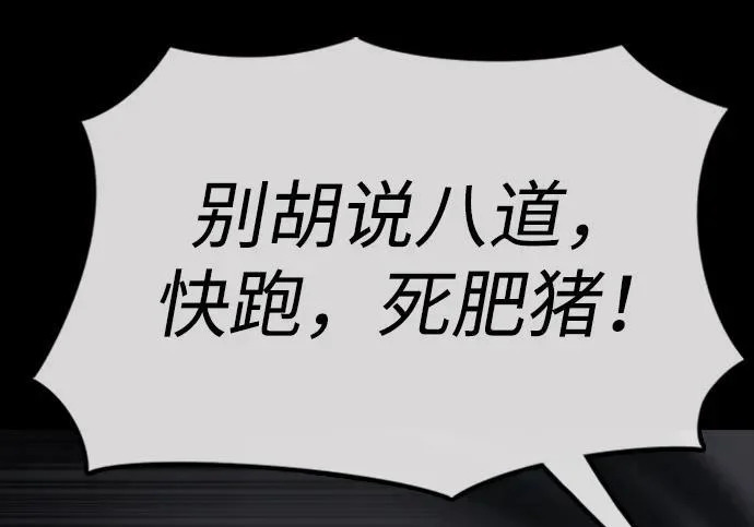 [第50话] 惊叫者 第201页