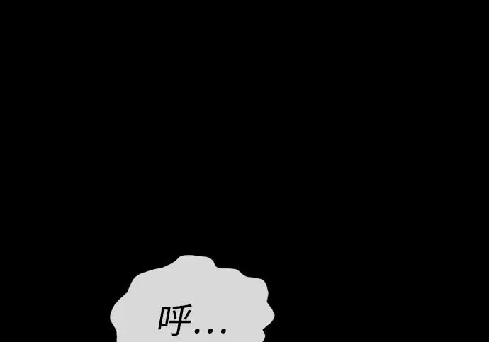 [第50话] 惊叫者 第205页