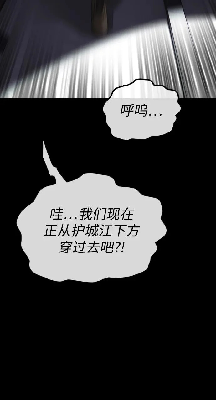 [第50话] 惊叫者 第209页