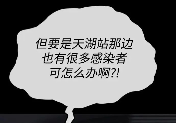 [第50话] 惊叫者 第210页