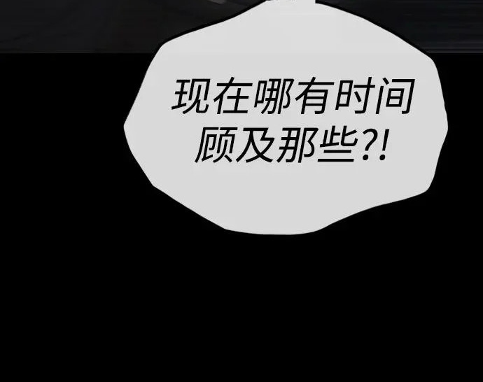 [第50话] 惊叫者 第213页