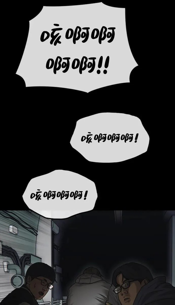 [第50话] 惊叫者 第218页