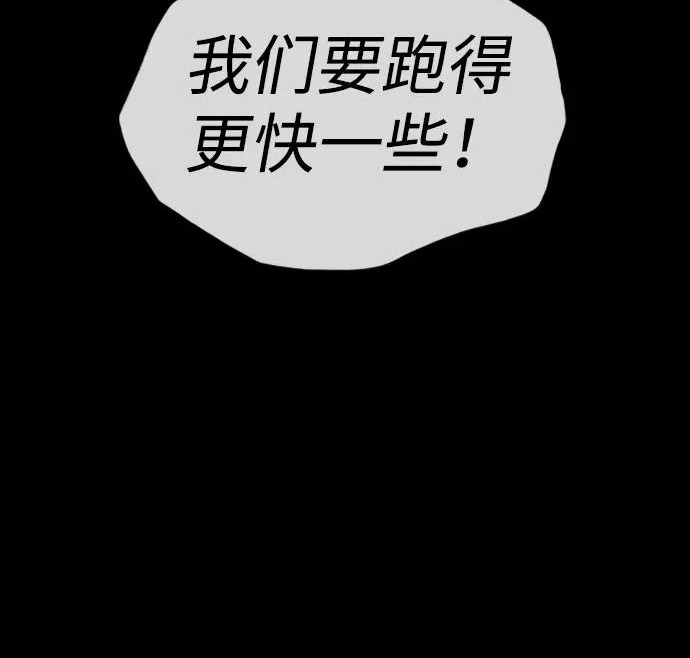 [第50话] 惊叫者 第221页