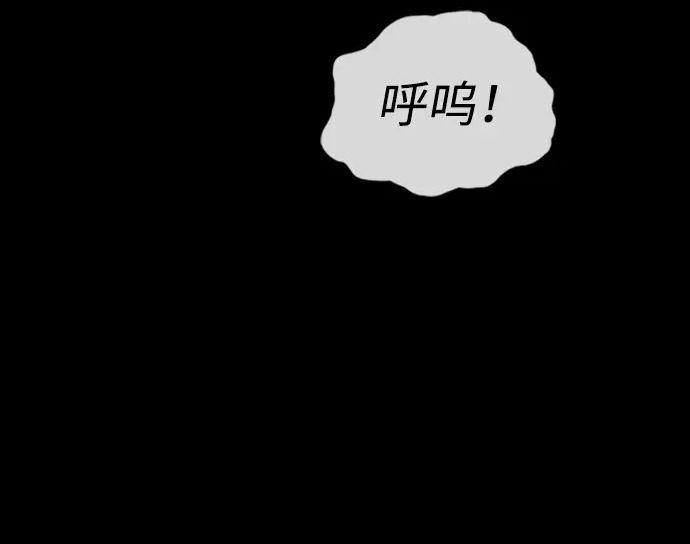 [第50话] 惊叫者 第225页