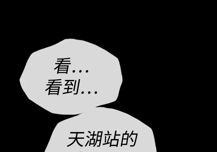 [第50话] 惊叫者 第226页