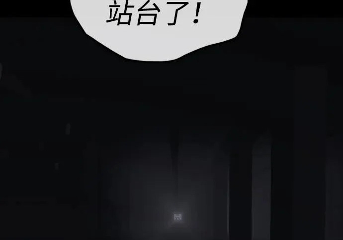 [第50话] 惊叫者 第227页