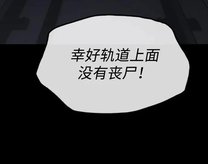 [第50话] 惊叫者 第229页