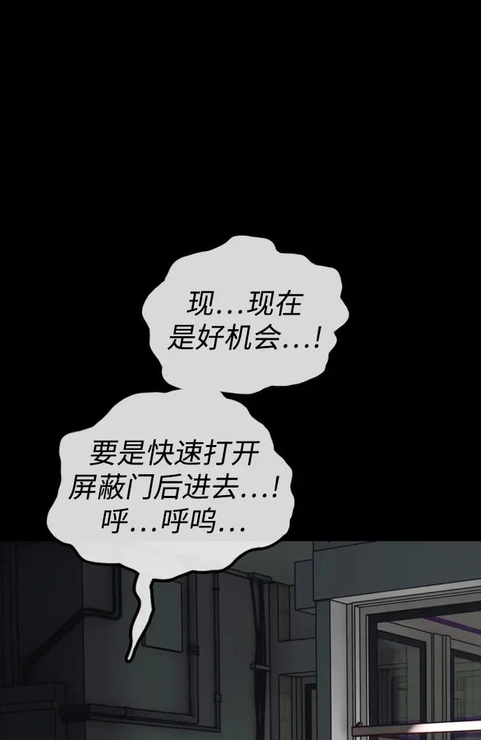 [第50话] 惊叫者 第230页