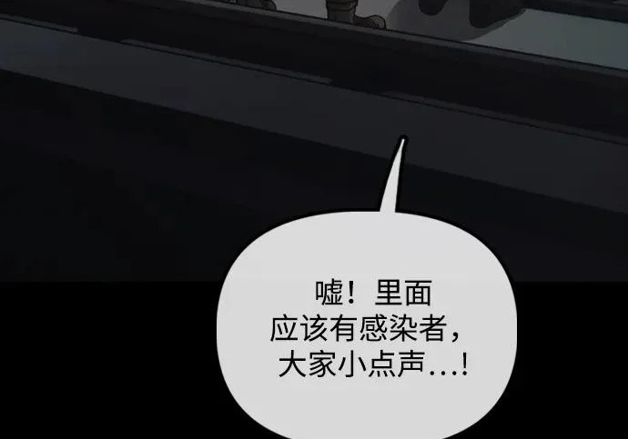 [第50话] 惊叫者 第232页